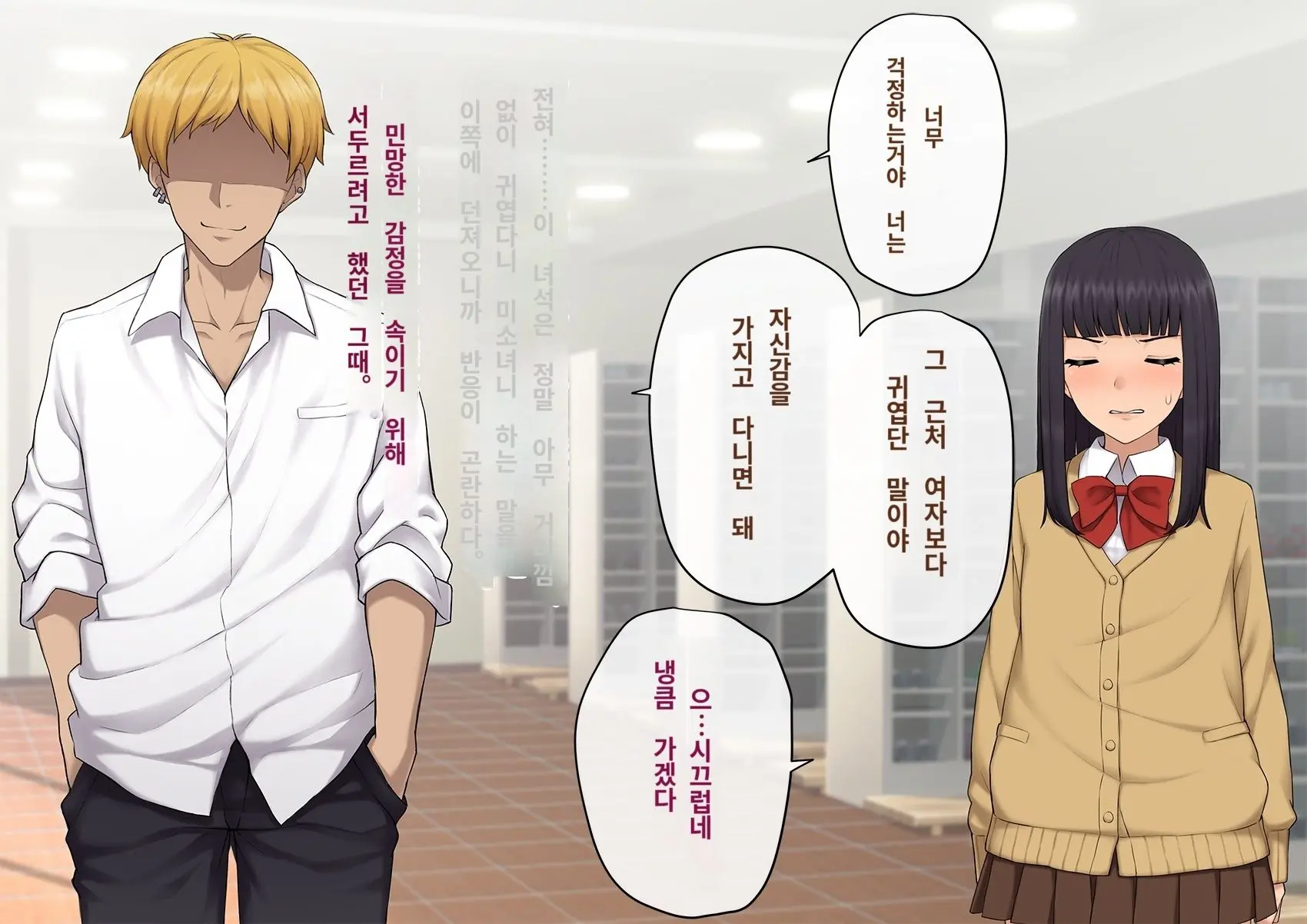 Kare No Kanojo Ni Natta Boku ~Cool Na Danshi Ga Josou Ni Hamatte Ochiru Made~ | 그의 여친이 돼버린 나